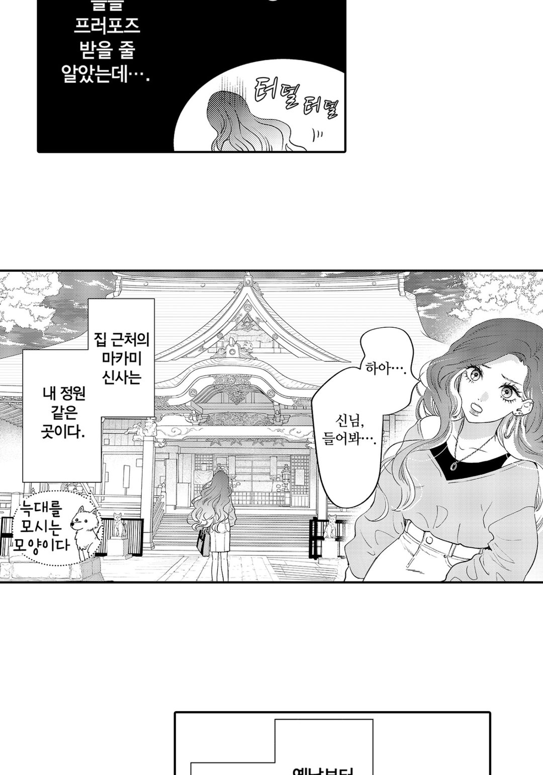 신 스펙 신 달링 미리보기-9