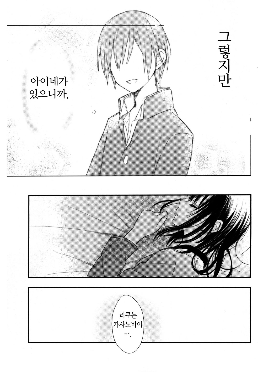 청춘,실격 미리보기-17