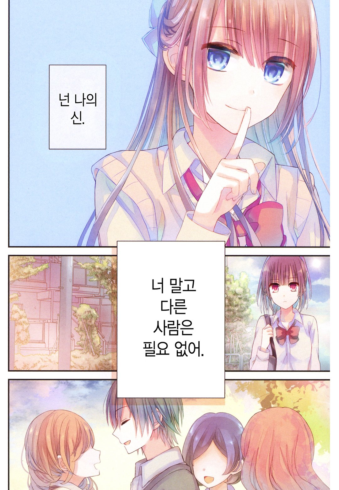 청춘,실격 미리보기-2