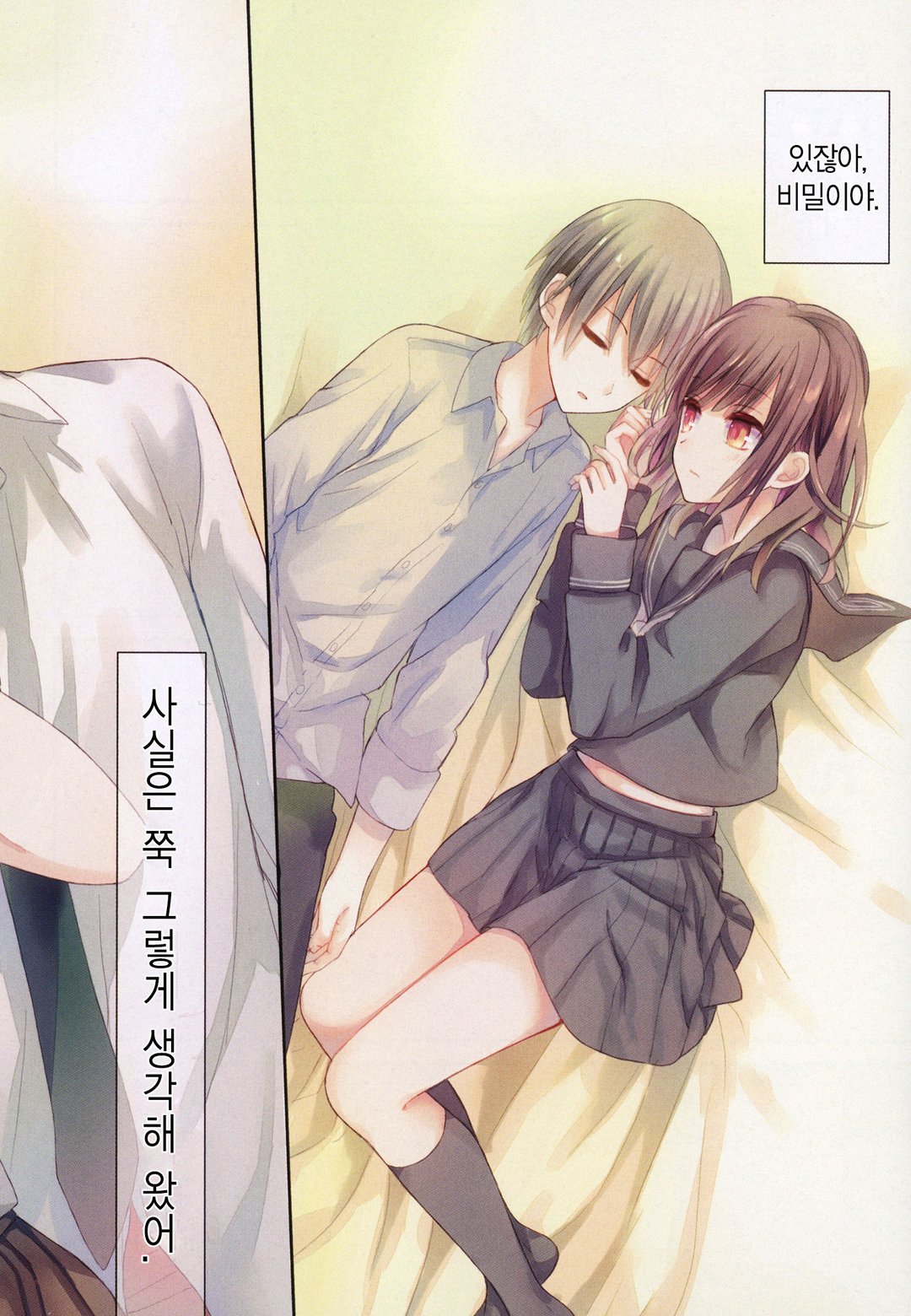 청춘,실격 미리보기-1