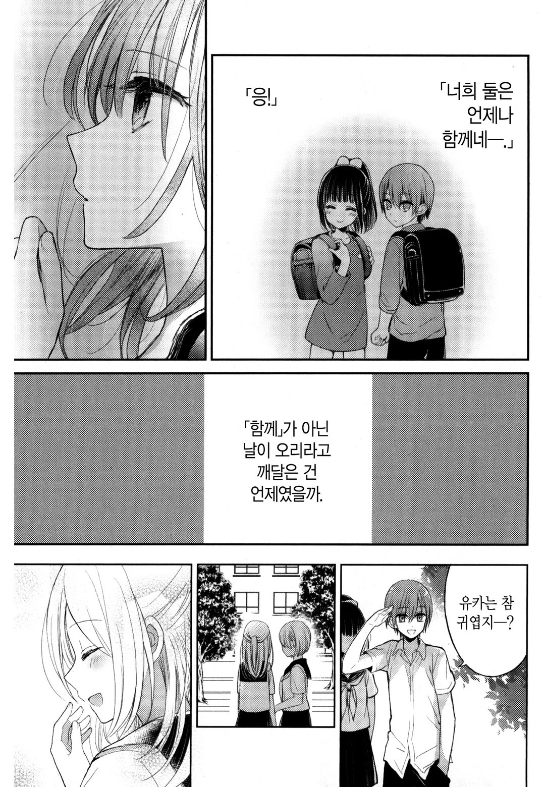 청춘,실격 미리보기-15
