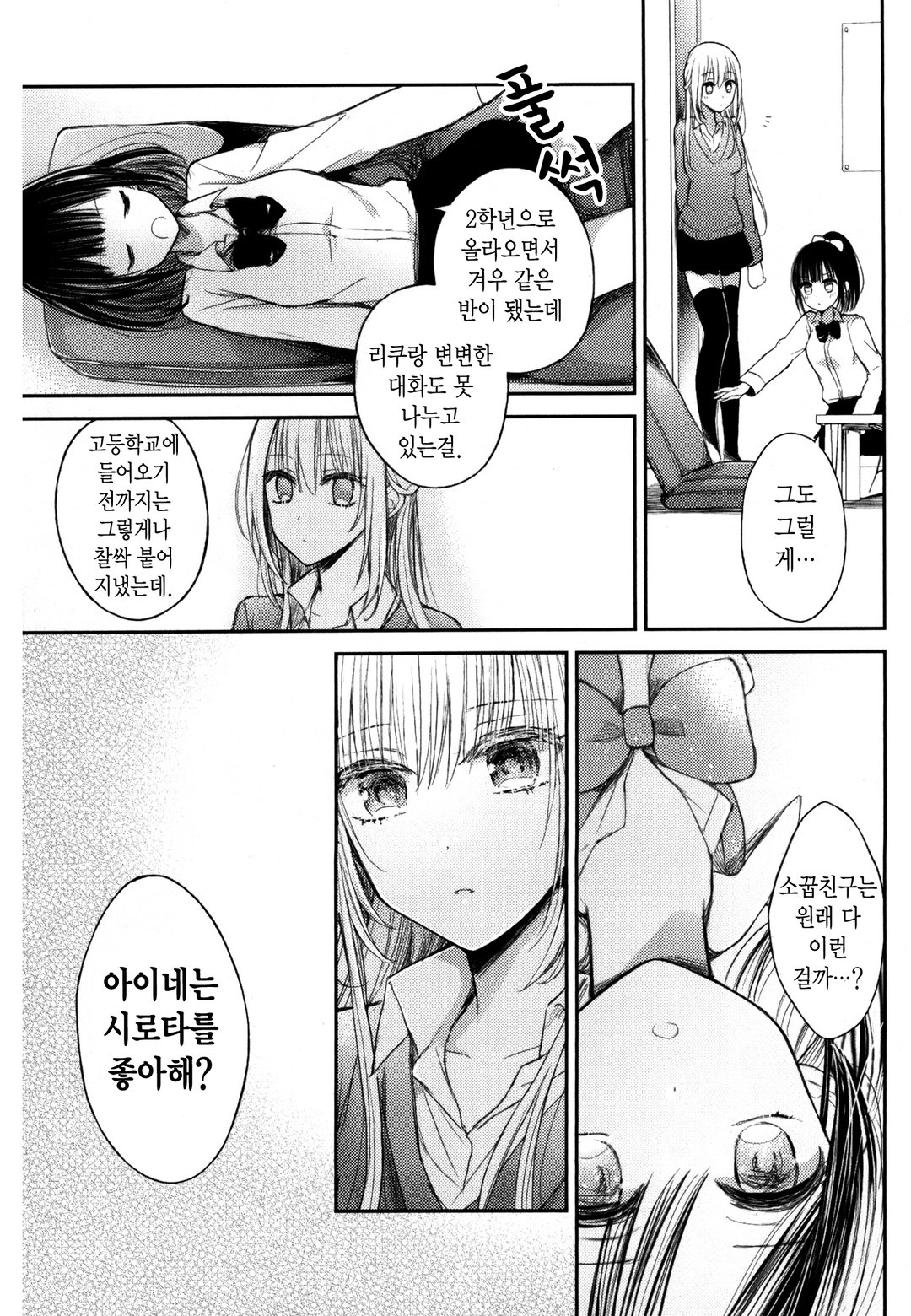 청춘,실격 미리보기-11