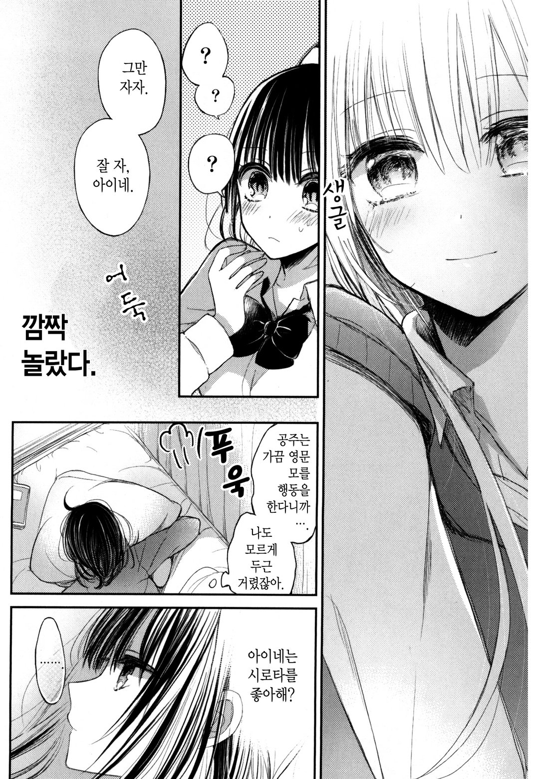 청춘,실격 미리보기-14