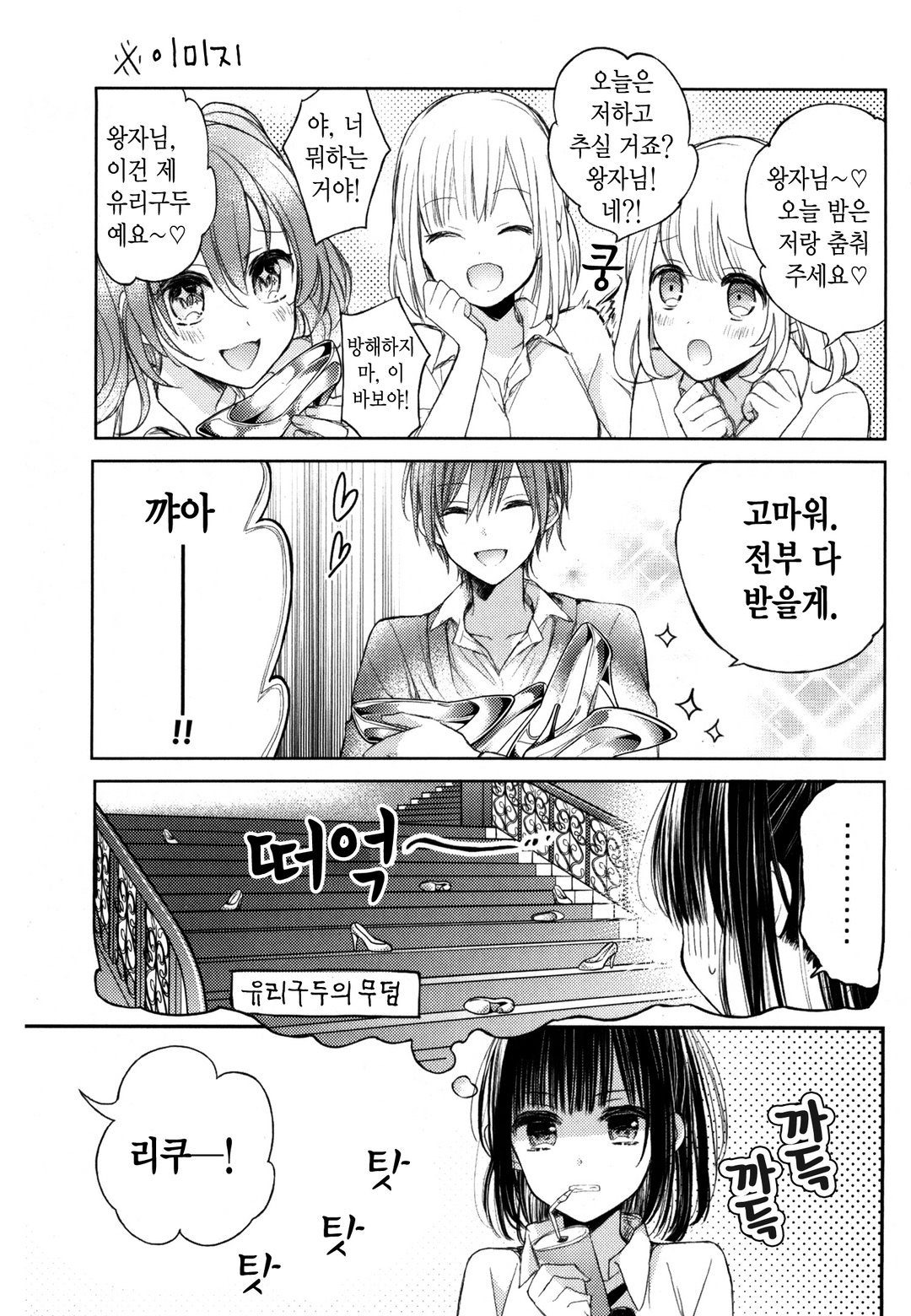 청춘,실격 미리보기-7