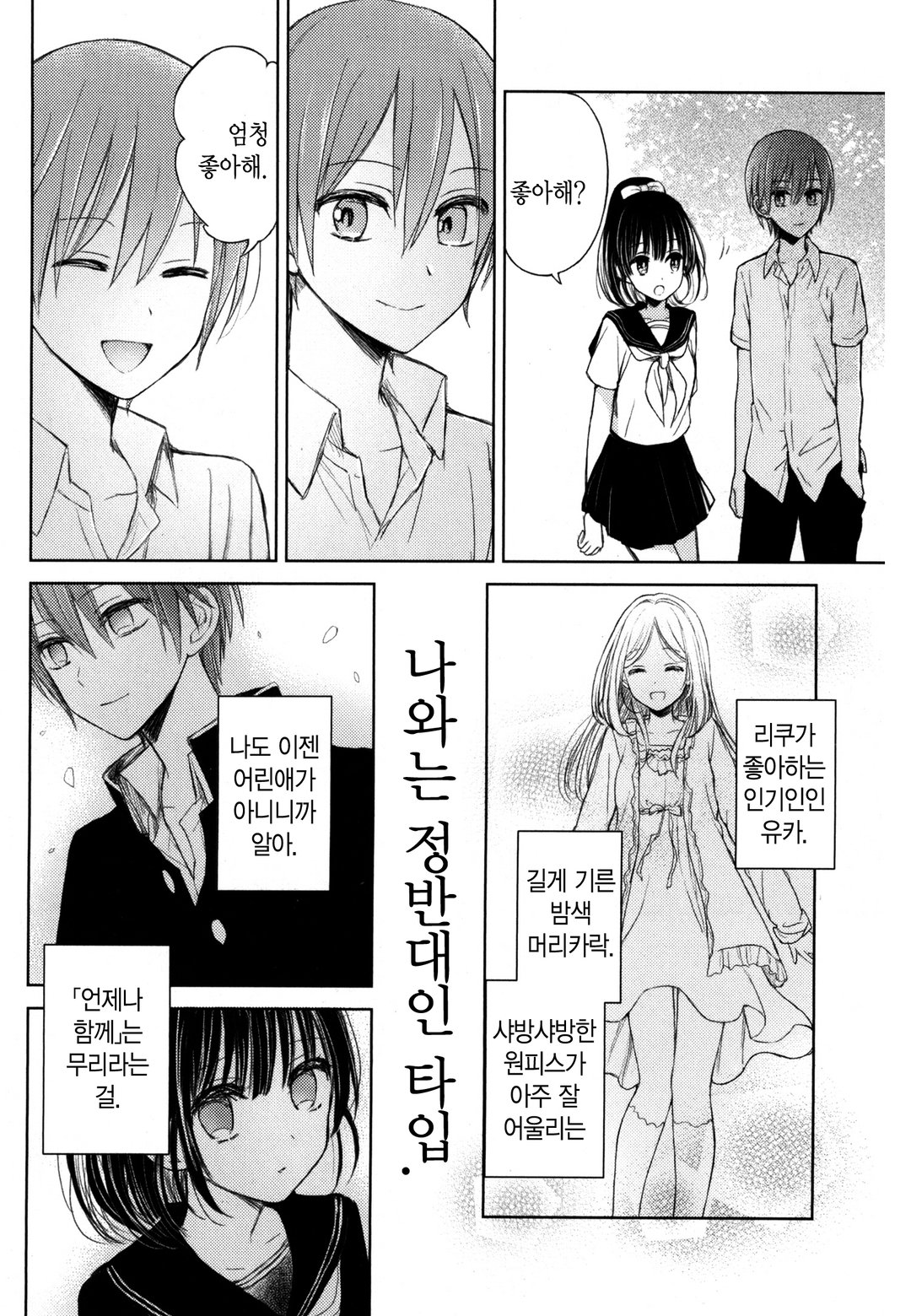 청춘,실격 미리보기-16
