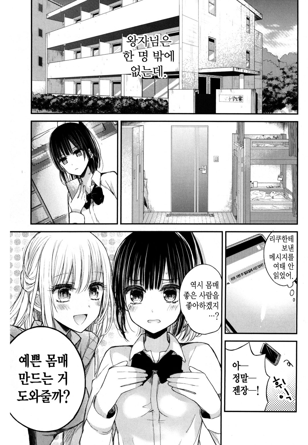 청춘,실격 미리보기-9