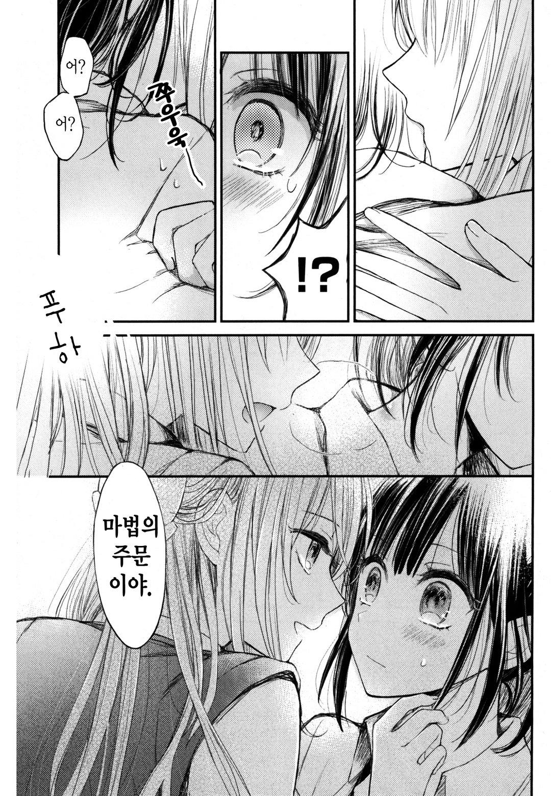청춘,실격 미리보기-13