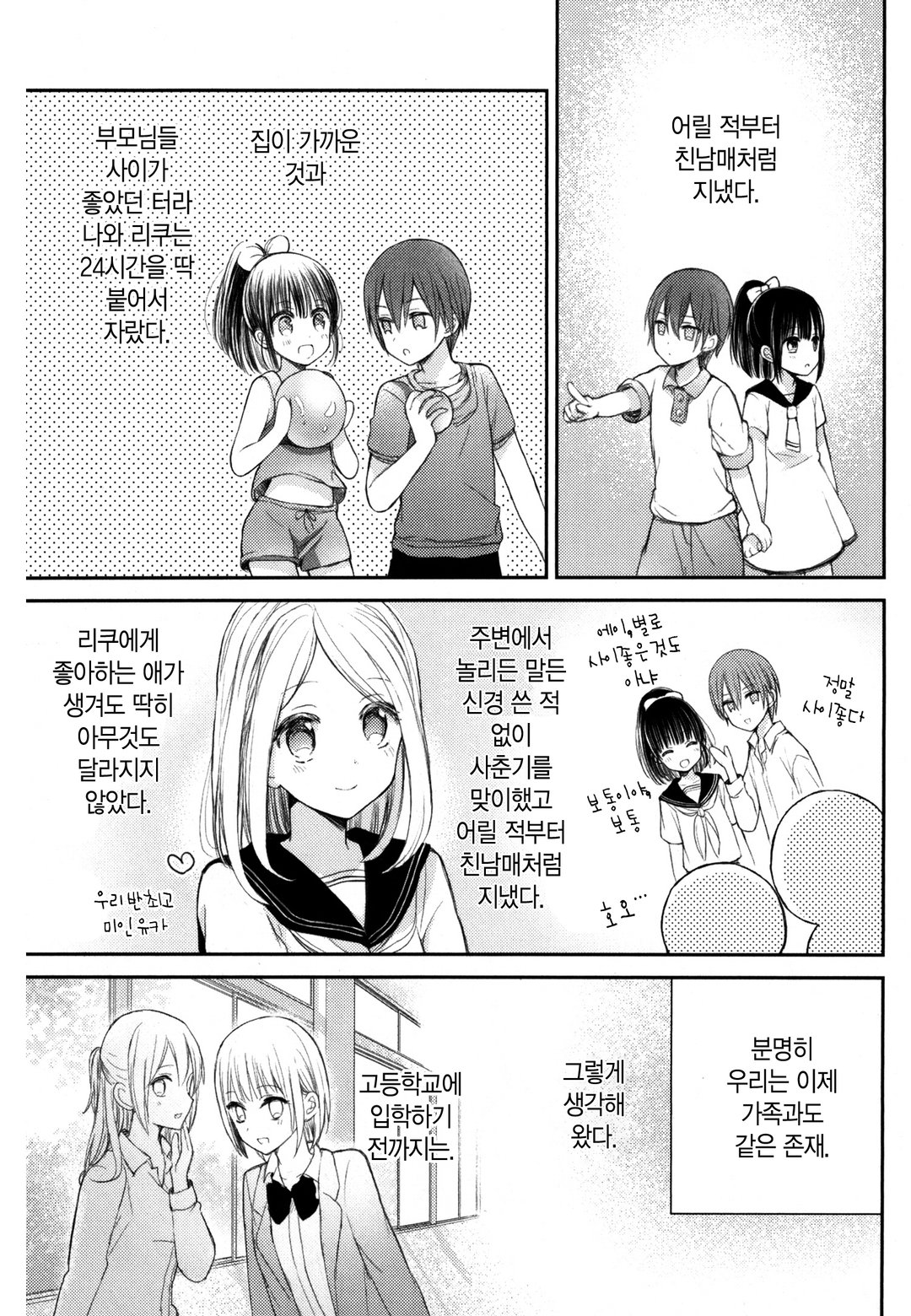 청춘,실격 미리보기-5