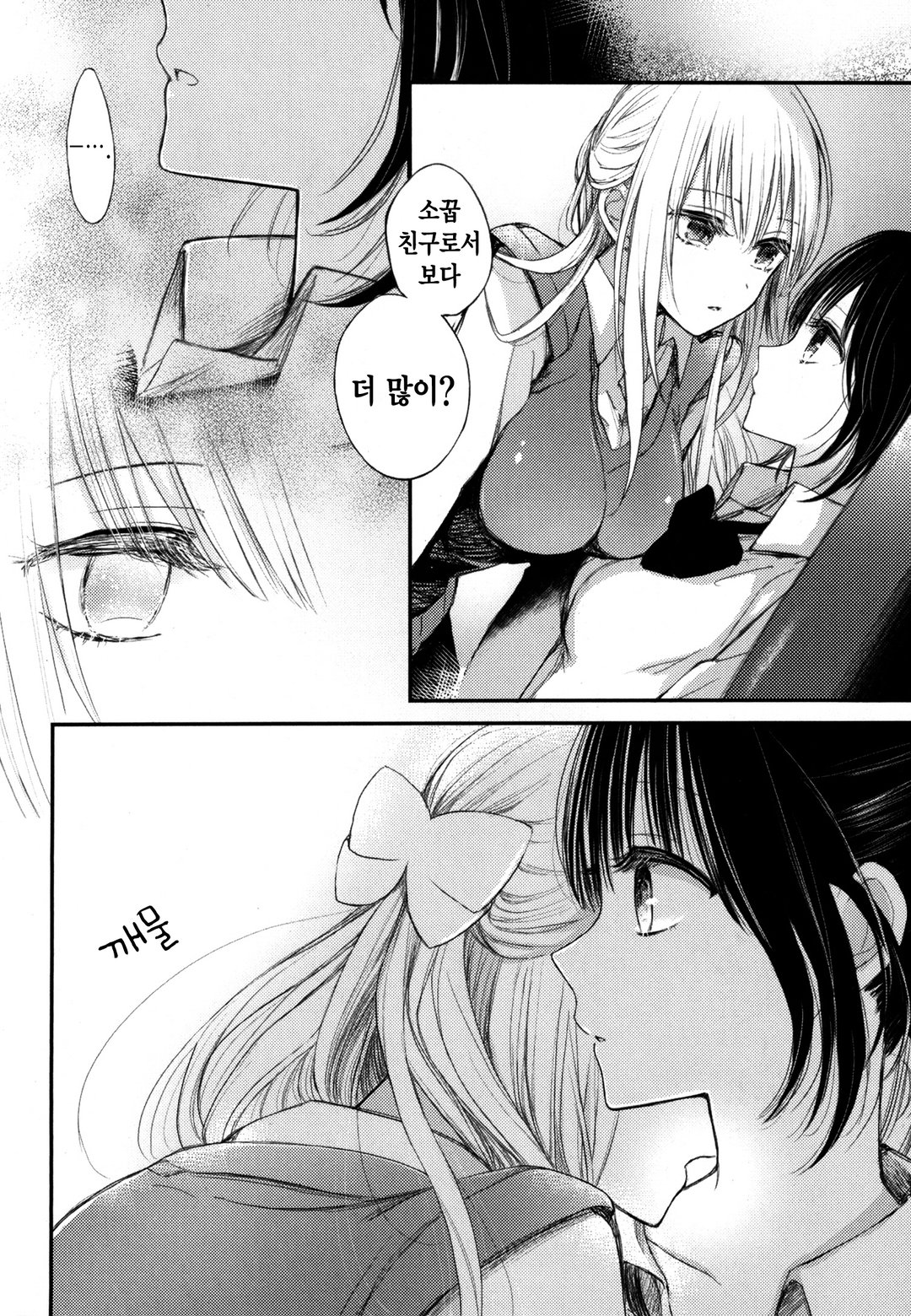 청춘,실격 미리보기-12