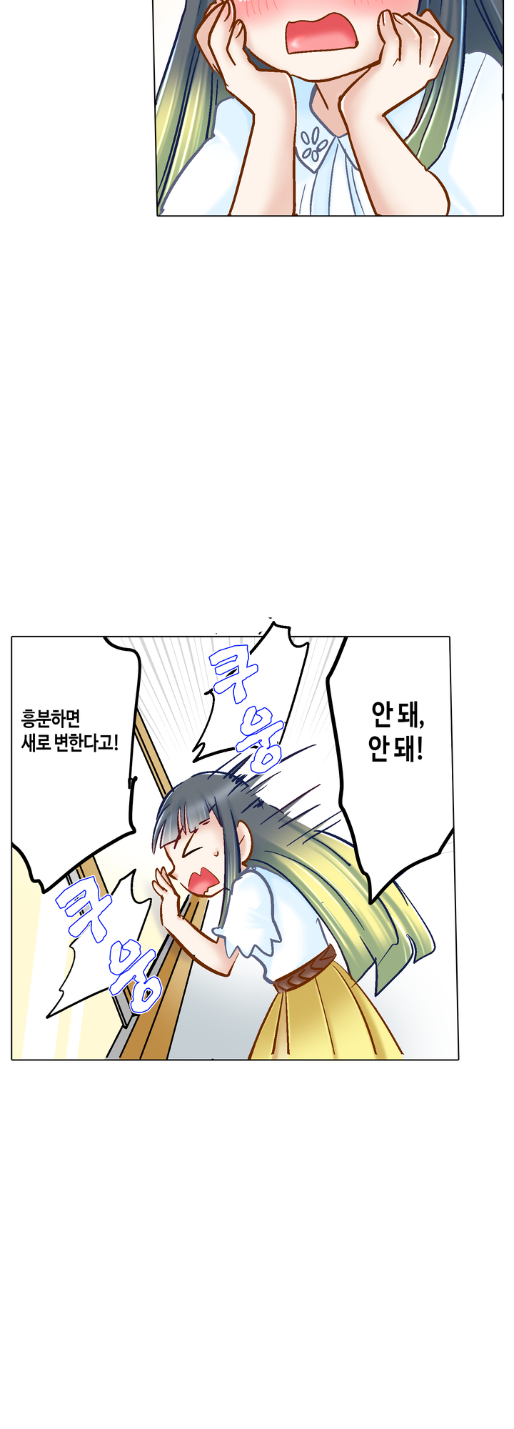 새 아가씨는 짝이 되고 싶어! 미리보기-19