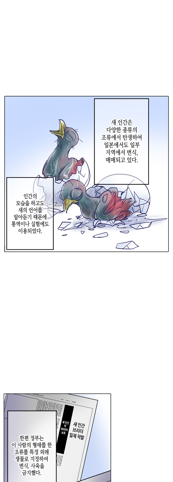 새 아가씨는 짝이 되고 싶어! 미리보기-13