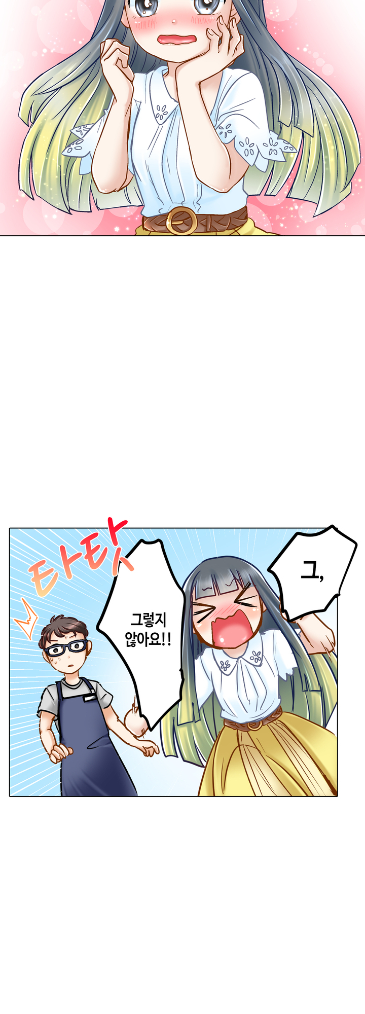 새 아가씨는 짝이 되고 싶어! 미리보기-6