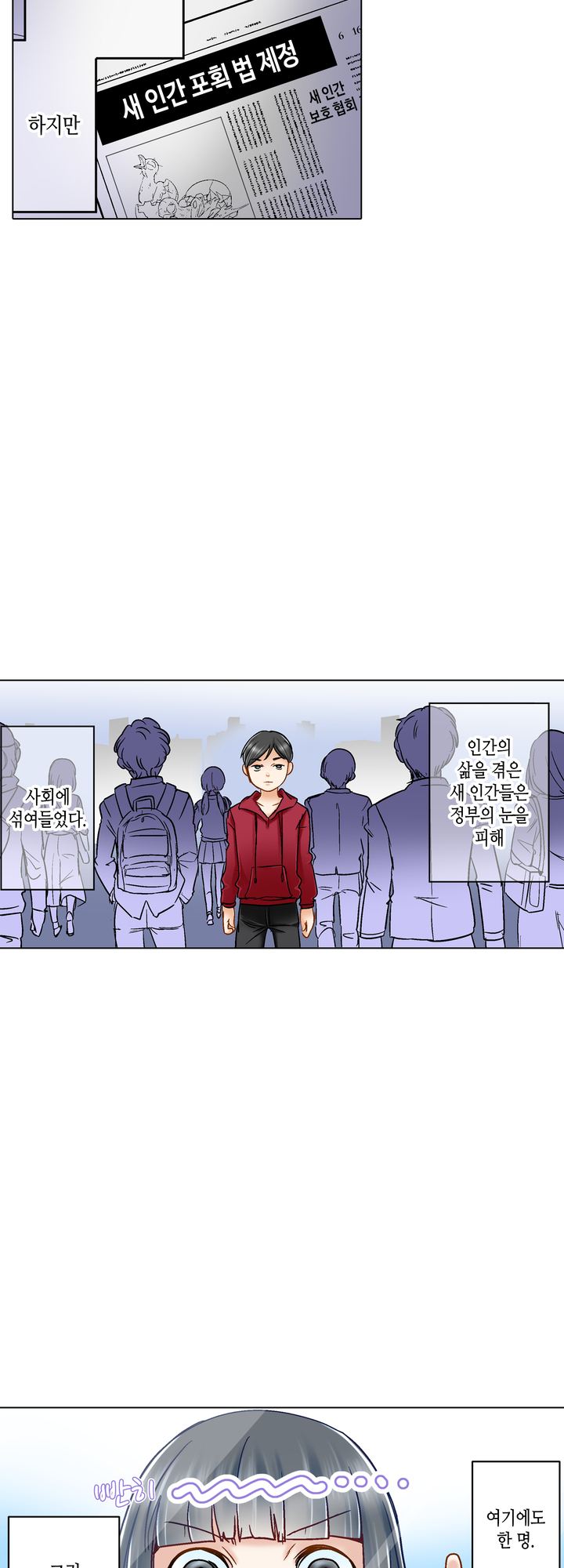 새 아가씨는 짝이 되고 싶어! 미리보기-14