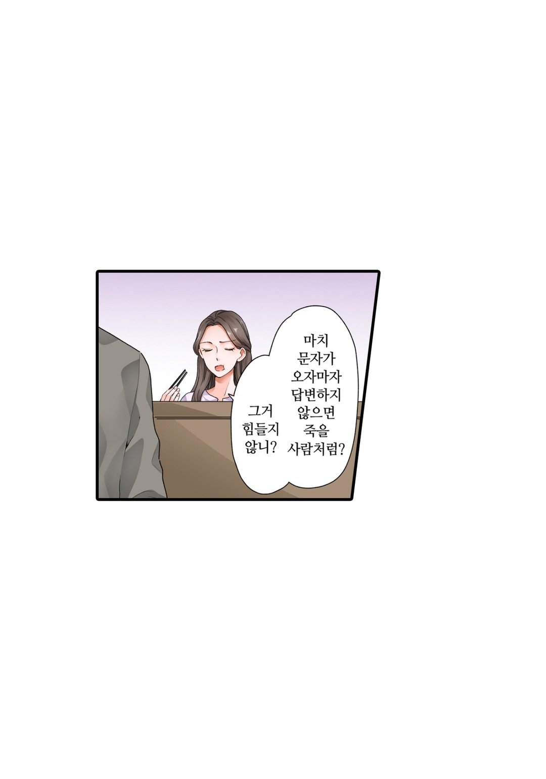 SP를 사랑하는 게 뭐가 나쁜데 미리보기-22