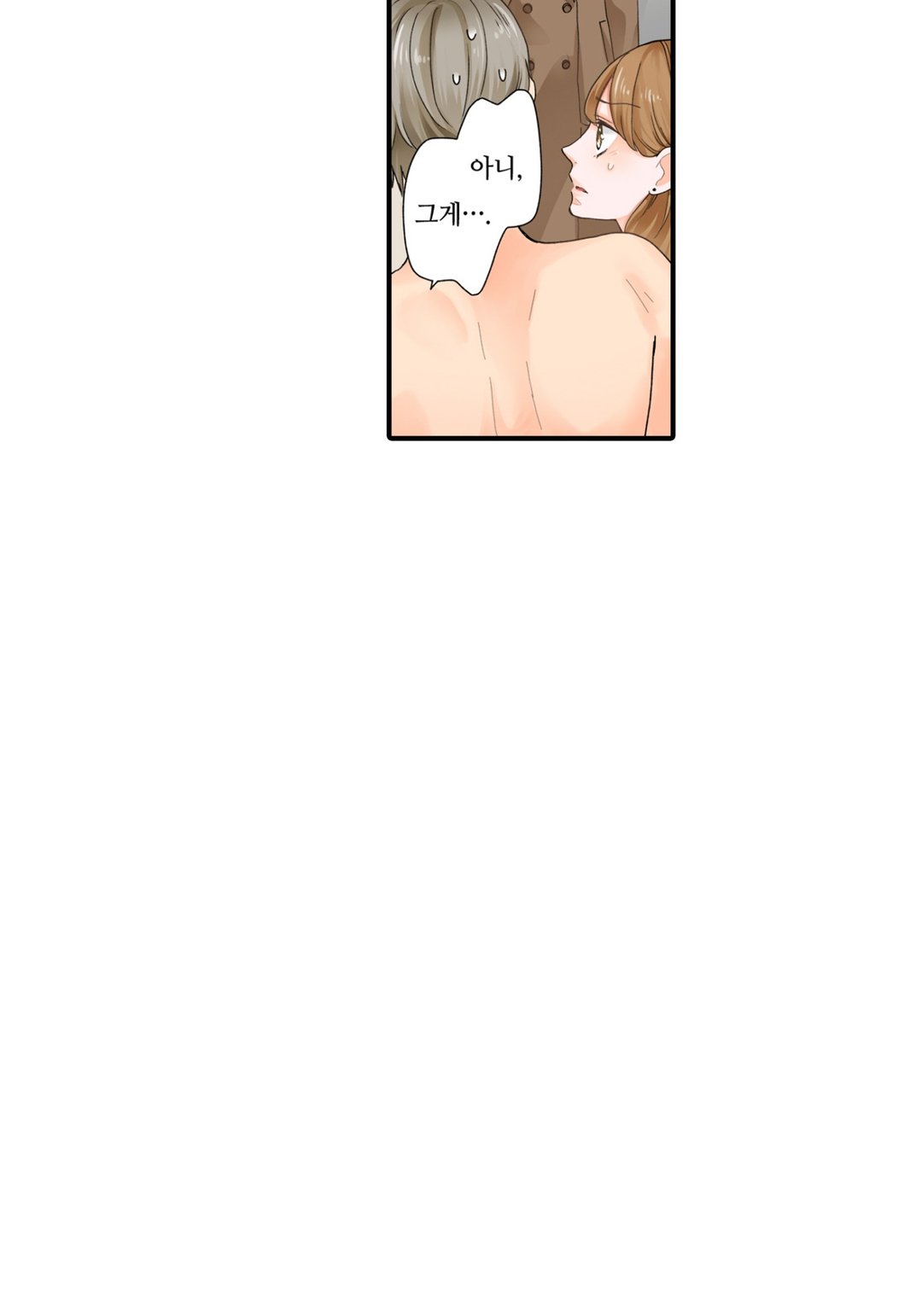 SP를 사랑하는 게 뭐가 나쁜데 미리보기-6