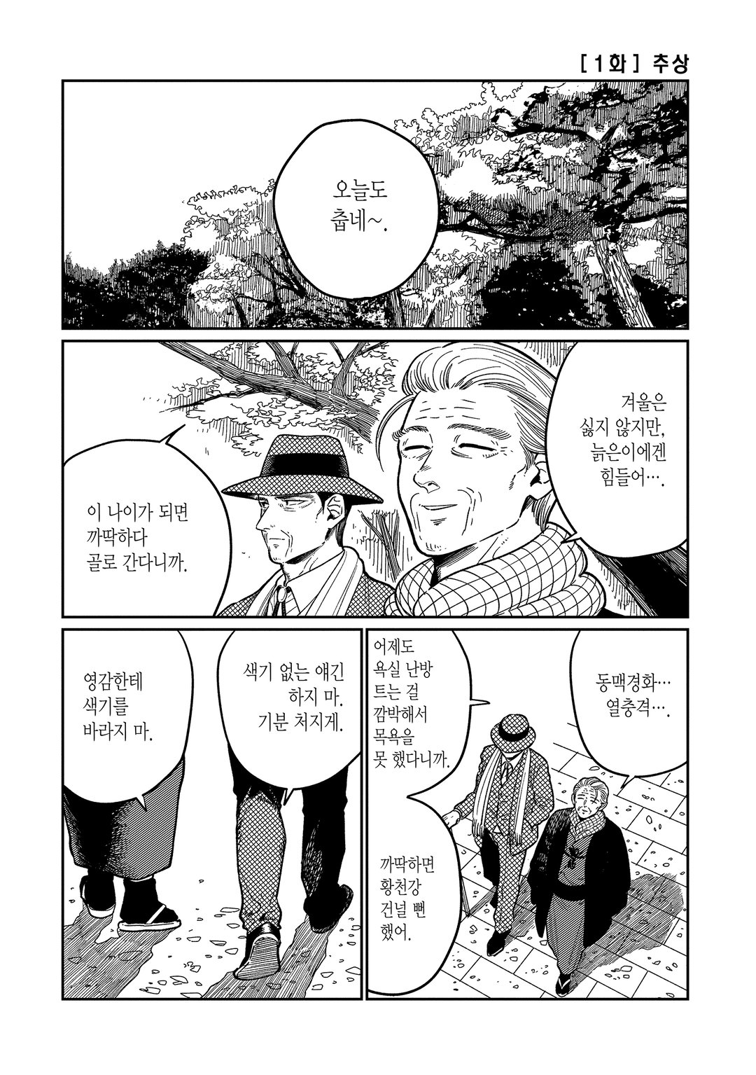 할아버지의 사랑 미리보기-5