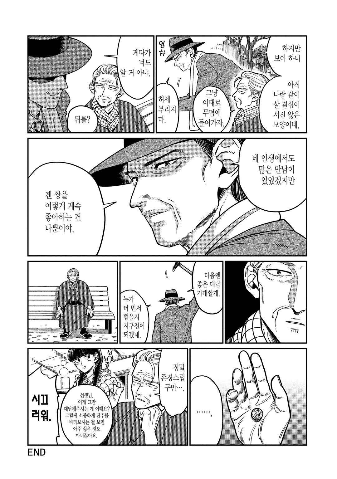 할아버지의 사랑 미리보기-3