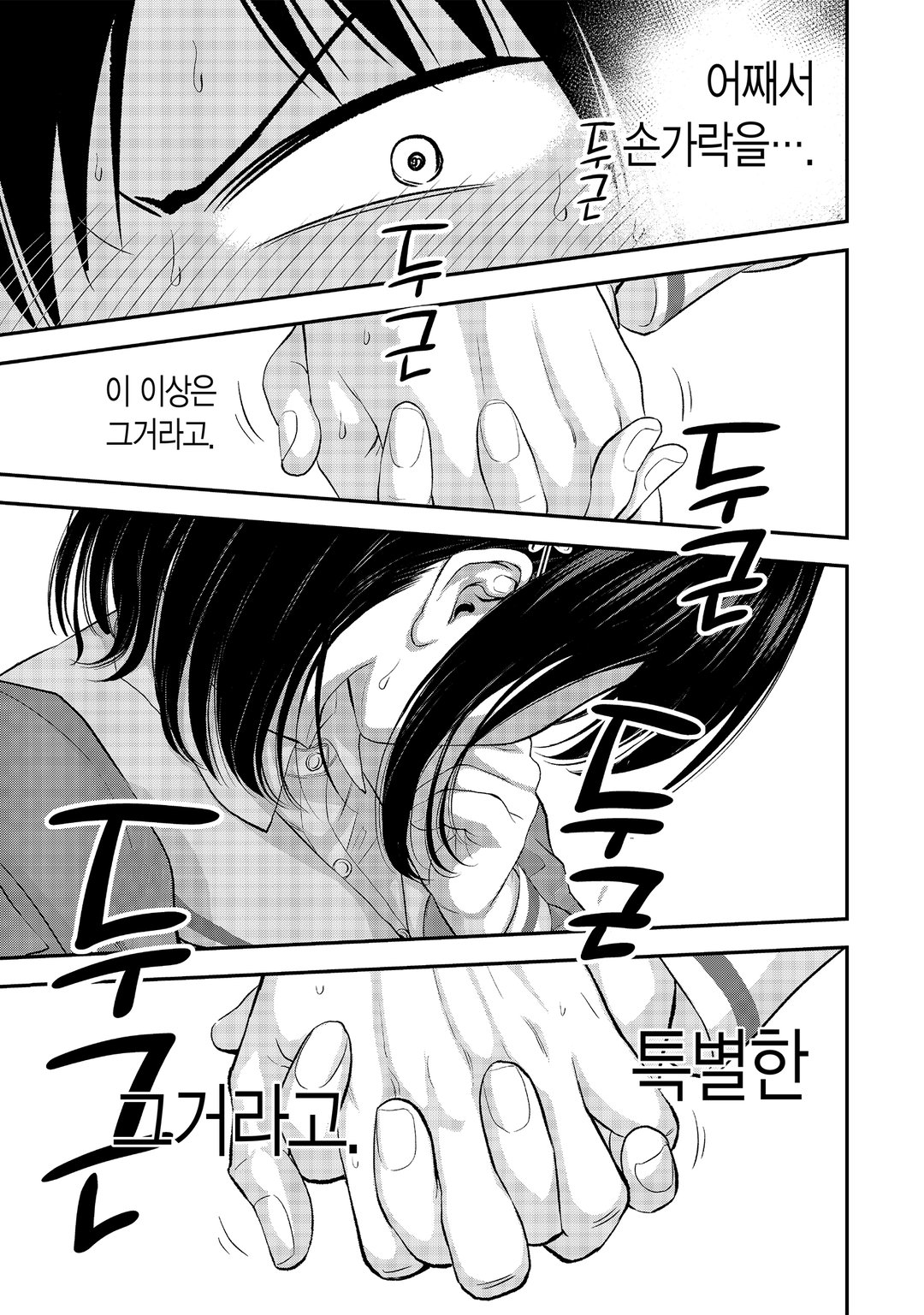 소꿉친구와는 러브 코미디를 할 수 없어 미리보기-20