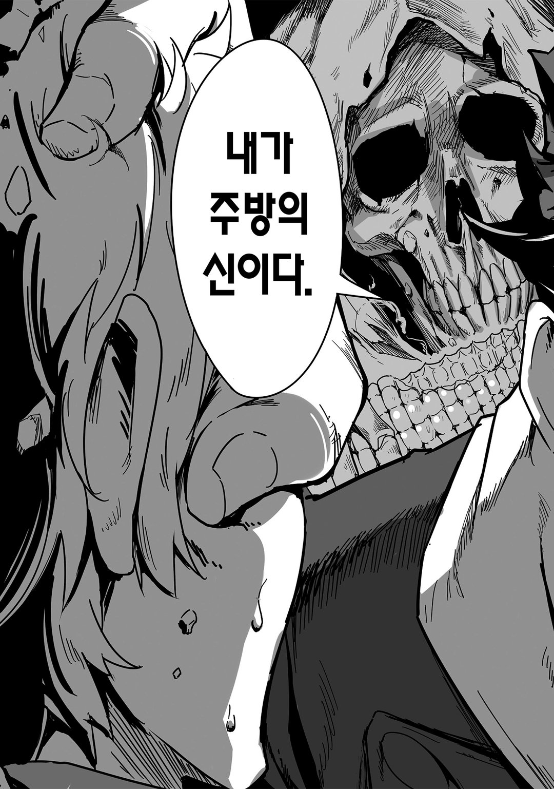 크레이지 키친 미리보기-15