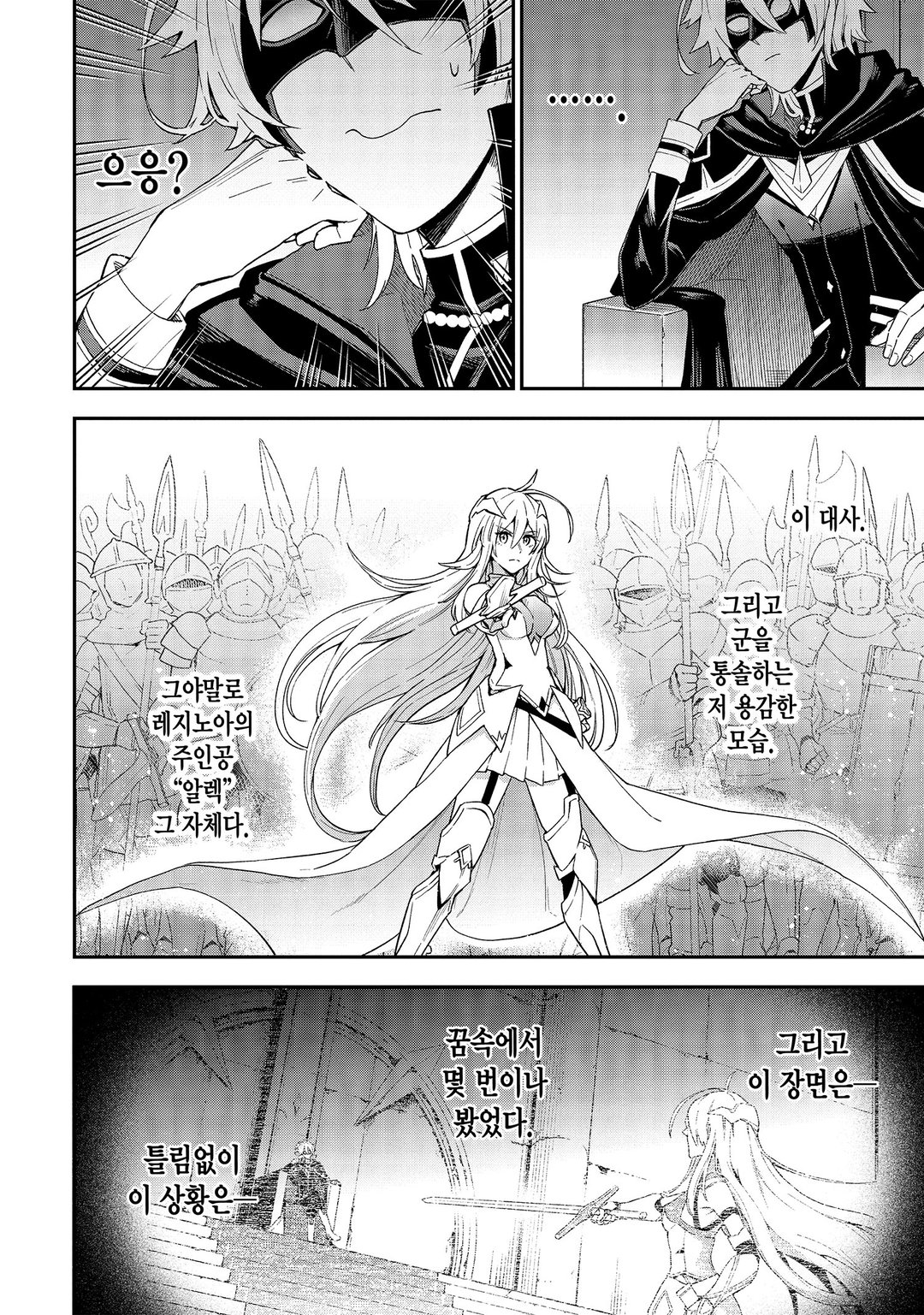 라스트 보스, 그만둬 보았다 미리보기-5