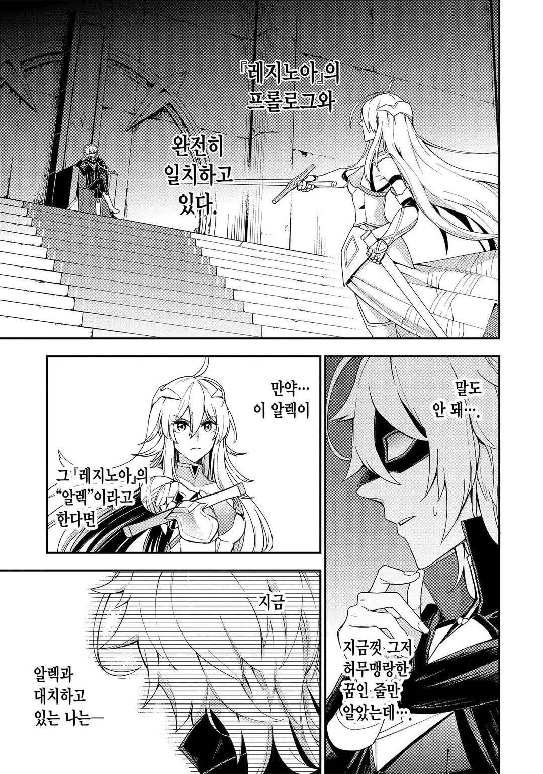 라스트 보스, 그만둬 보았다 미리보기-6