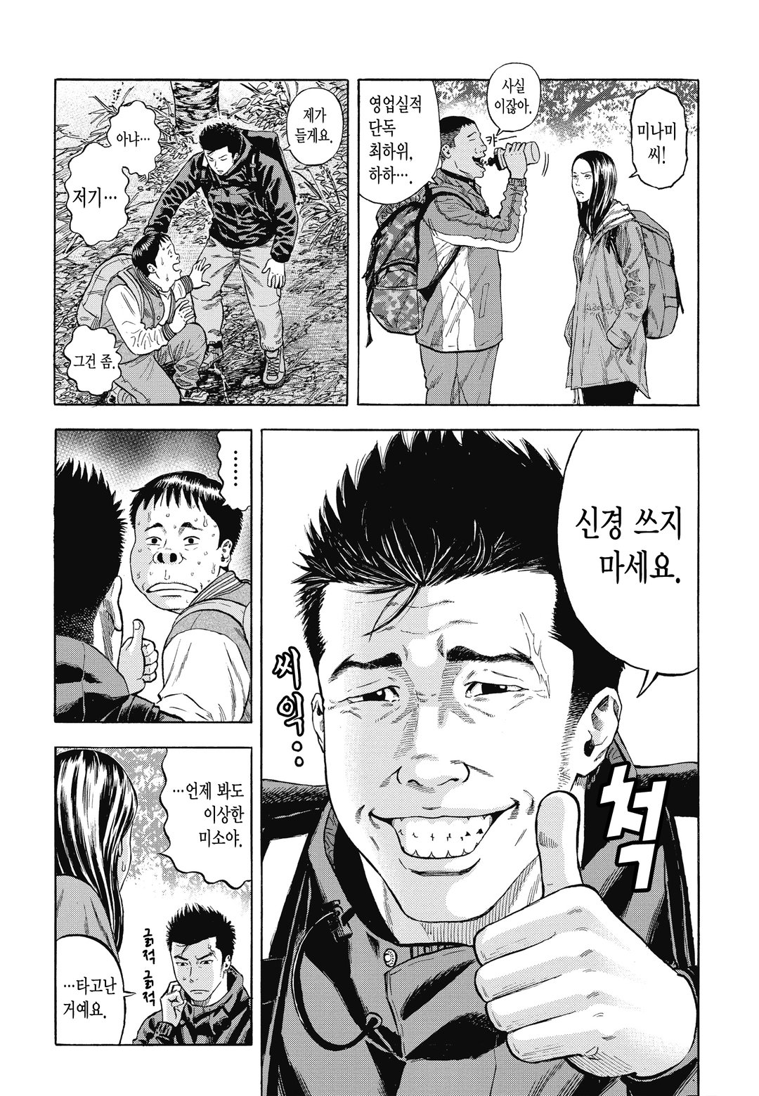 몽키 피크 미리보기-8