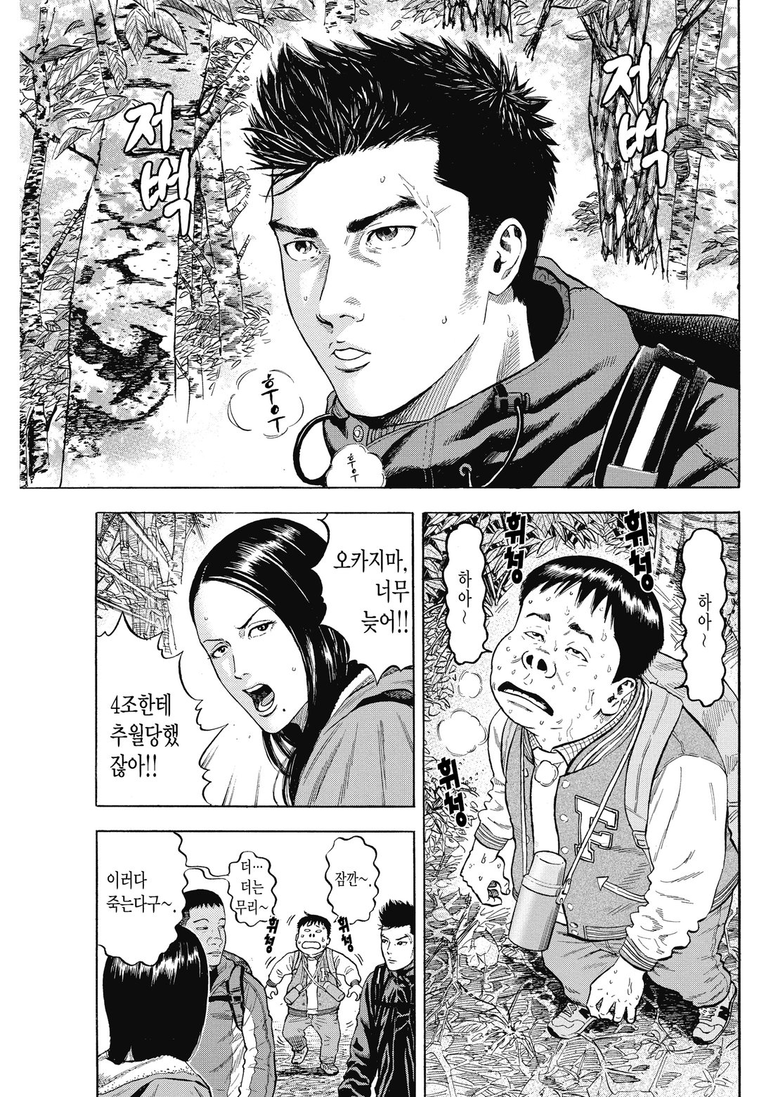 몽키 피크 미리보기-6
