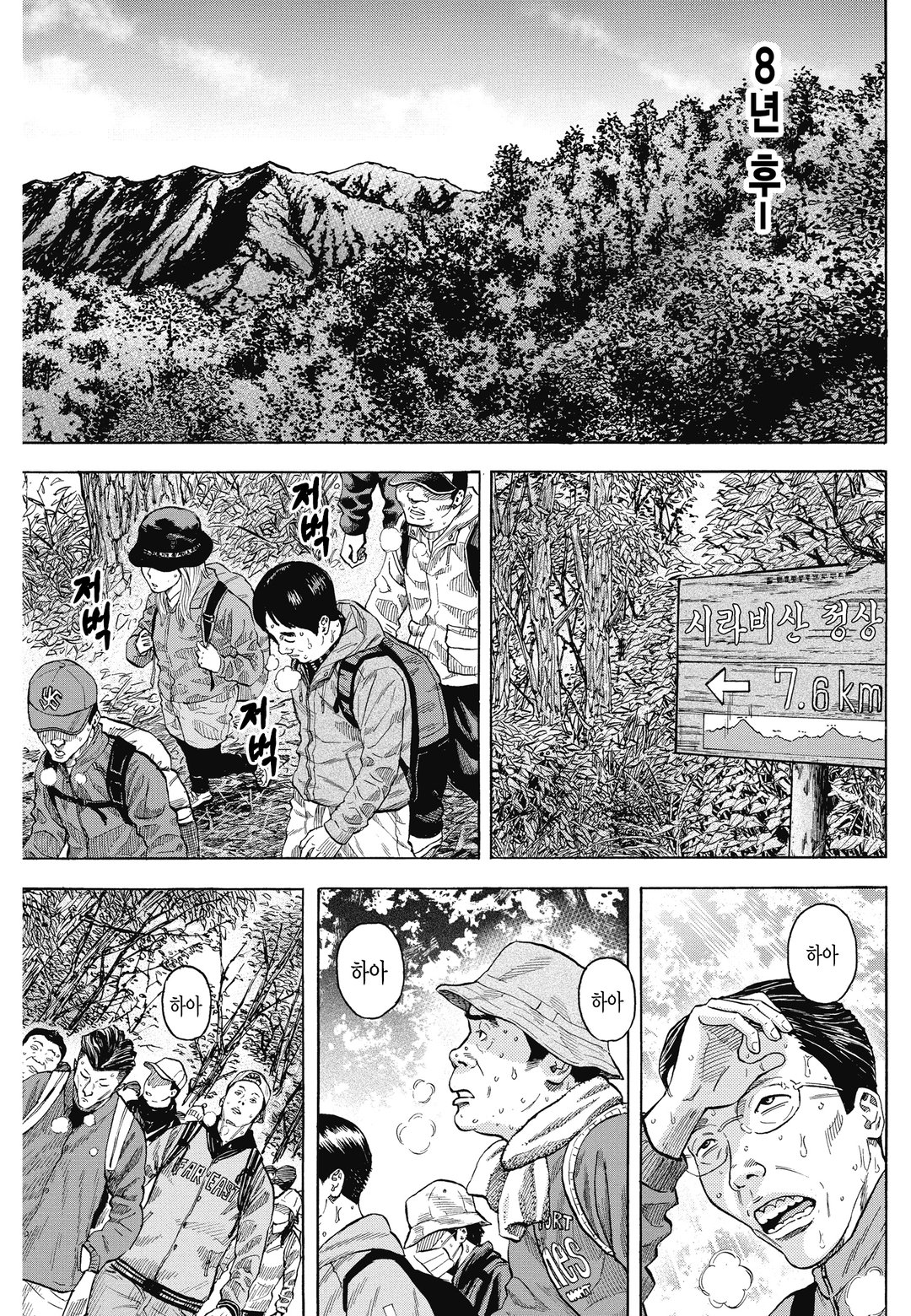 몽키 피크 미리보기-4