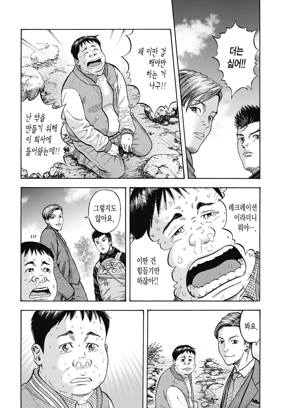몽키 피크 미리보기-20