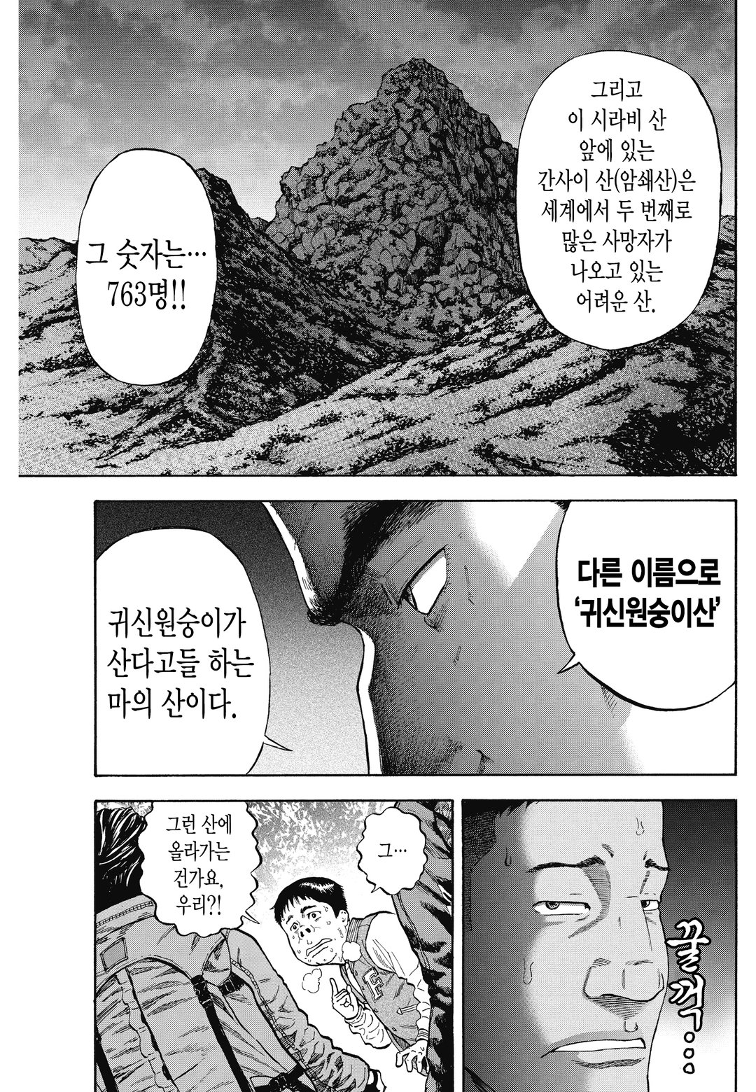 몽키 피크 미리보기-12