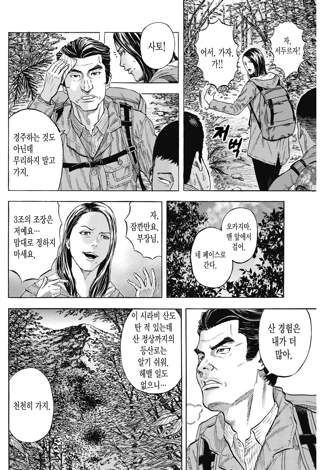 몽키 피크 미리보기-9
