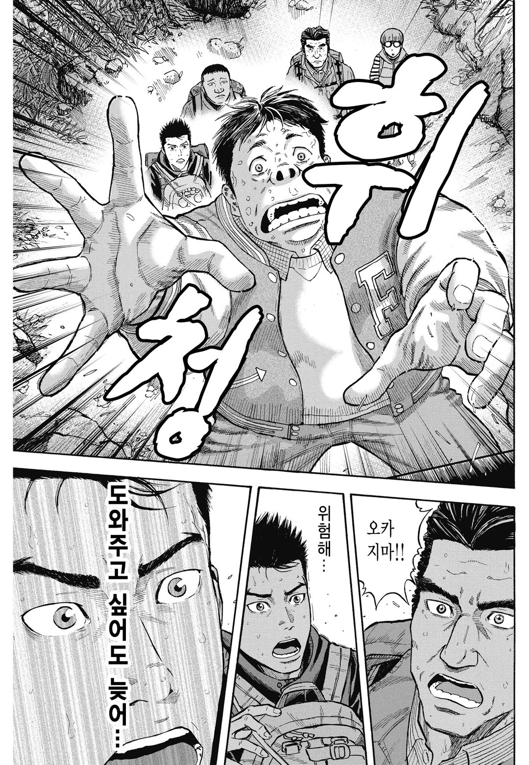 몽키 피크 미리보기-16