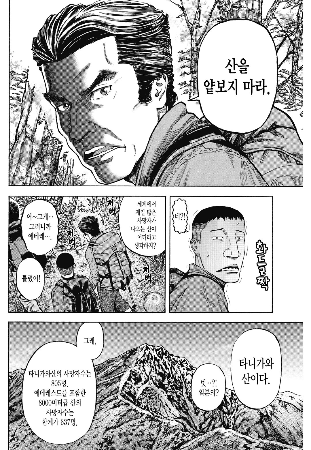 몽키 피크 미리보기-11