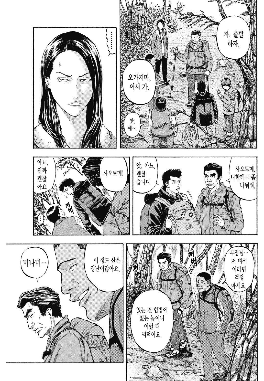 몽키 피크 미리보기-10