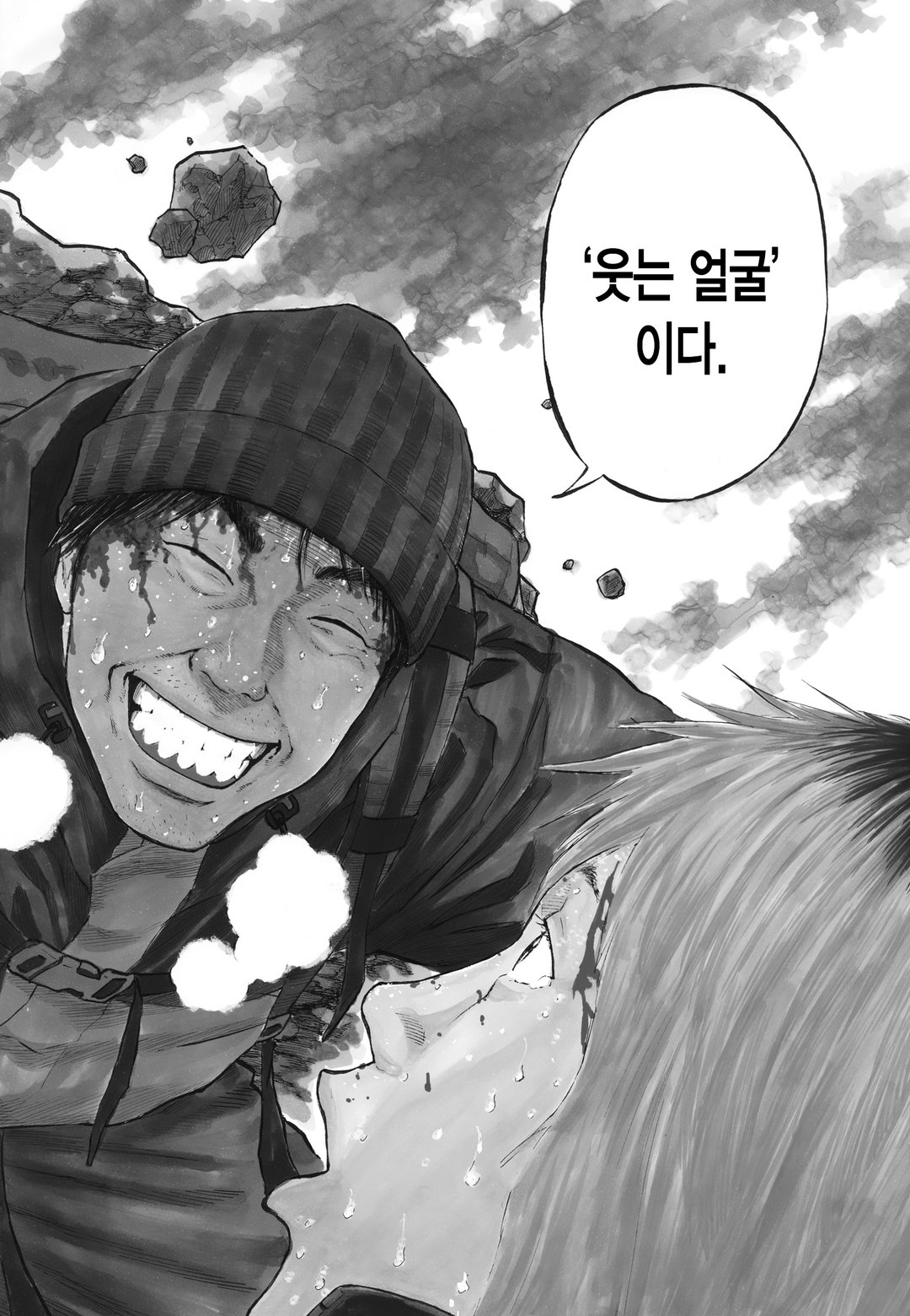 몽키 피크 미리보기-1