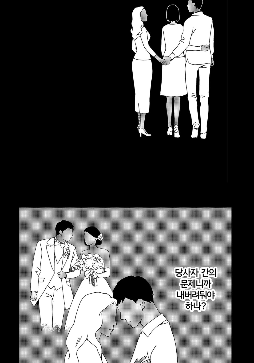귀사의 불륜의 건~반드시 헤어지게 하겠습니다~ 미리보기-2