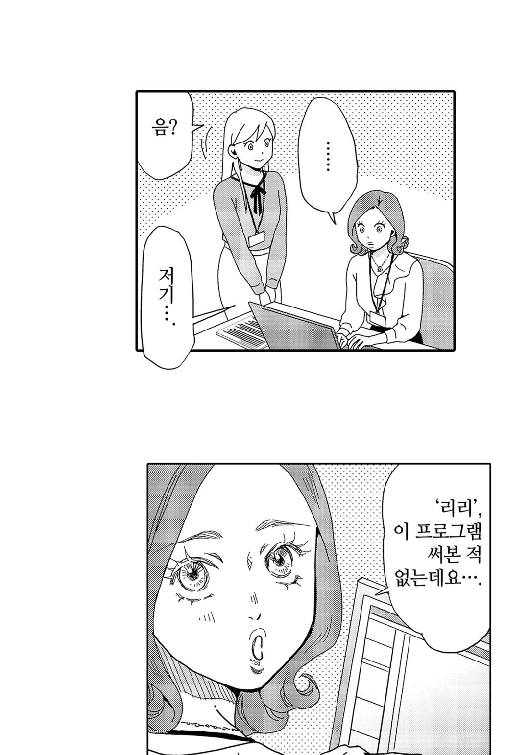 귀사의 불륜의 건~반드시 헤어지게 하겠습니다~ 미리보기-23