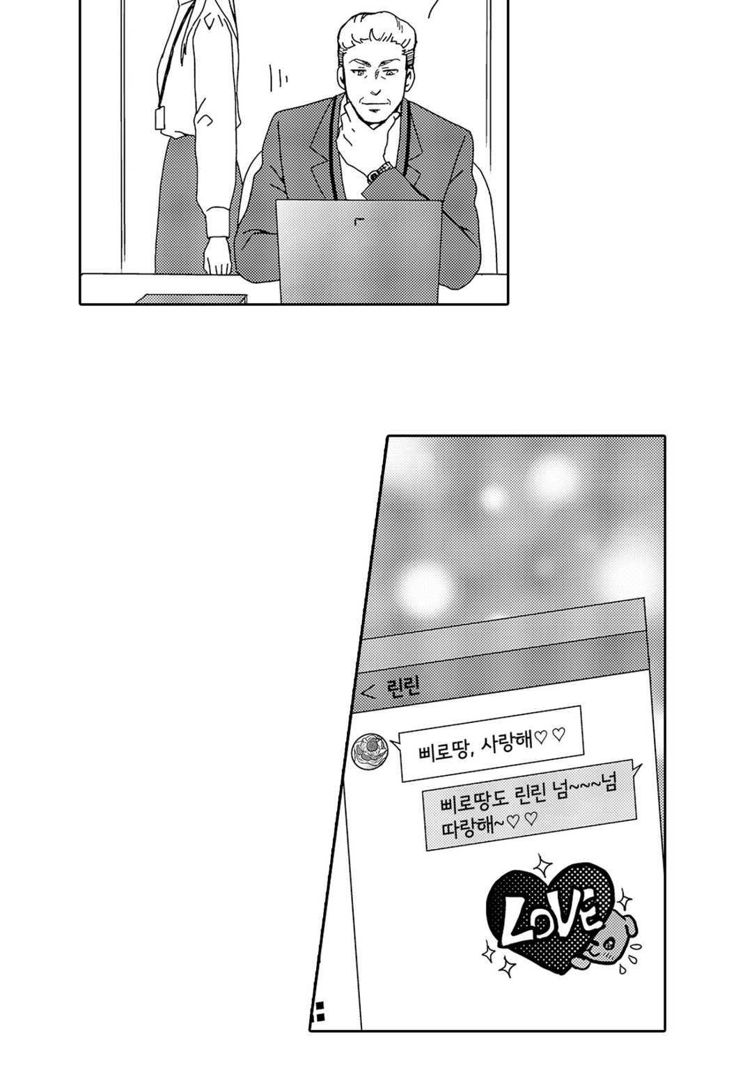 귀사의 불륜의 건~반드시 헤어지게 하겠습니다~ 미리보기-7