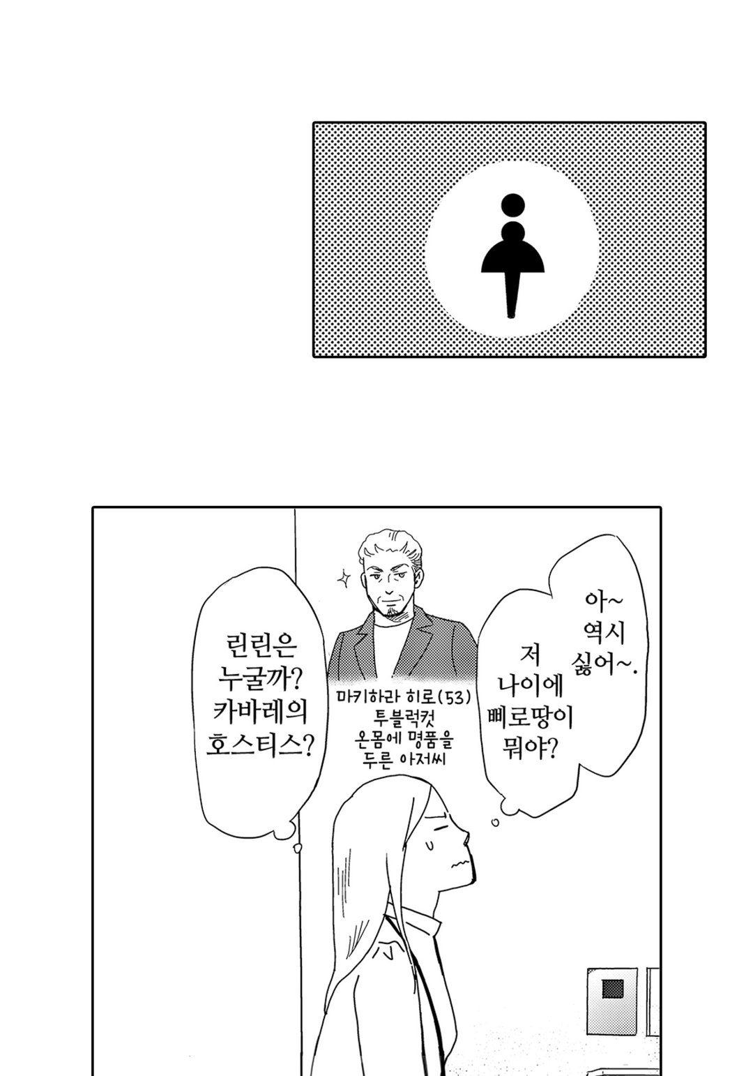귀사의 불륜의 건~반드시 헤어지게 하겠습니다~ 미리보기-10