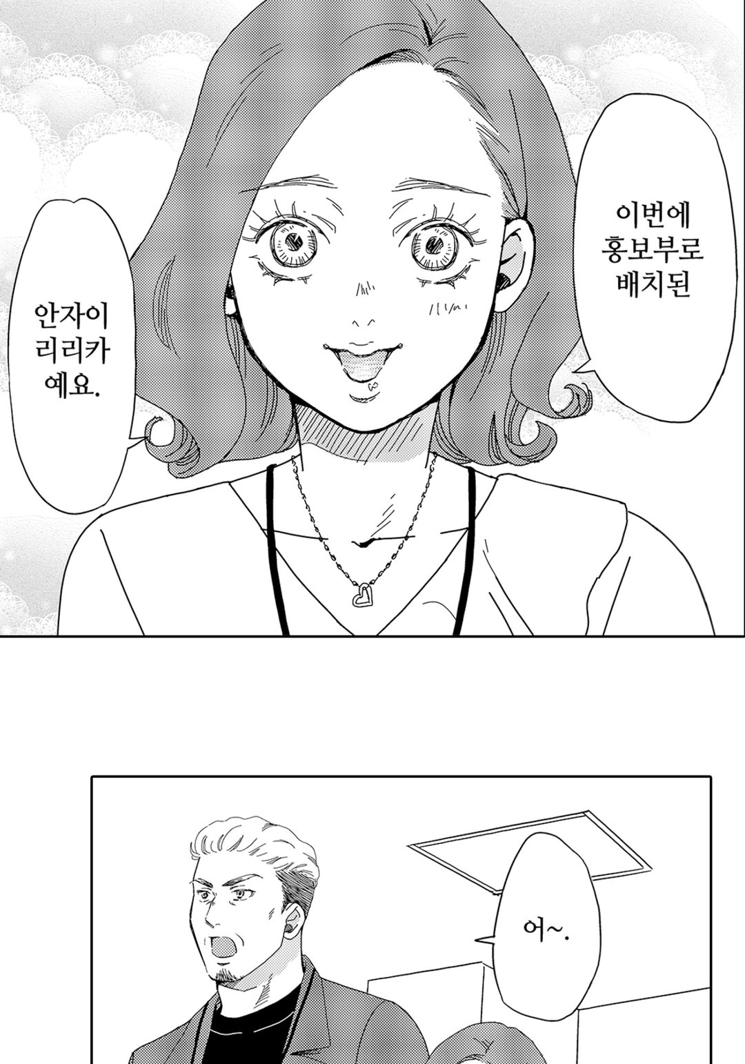 귀사의 불륜의 건~반드시 헤어지게 하겠습니다~ 미리보기-17