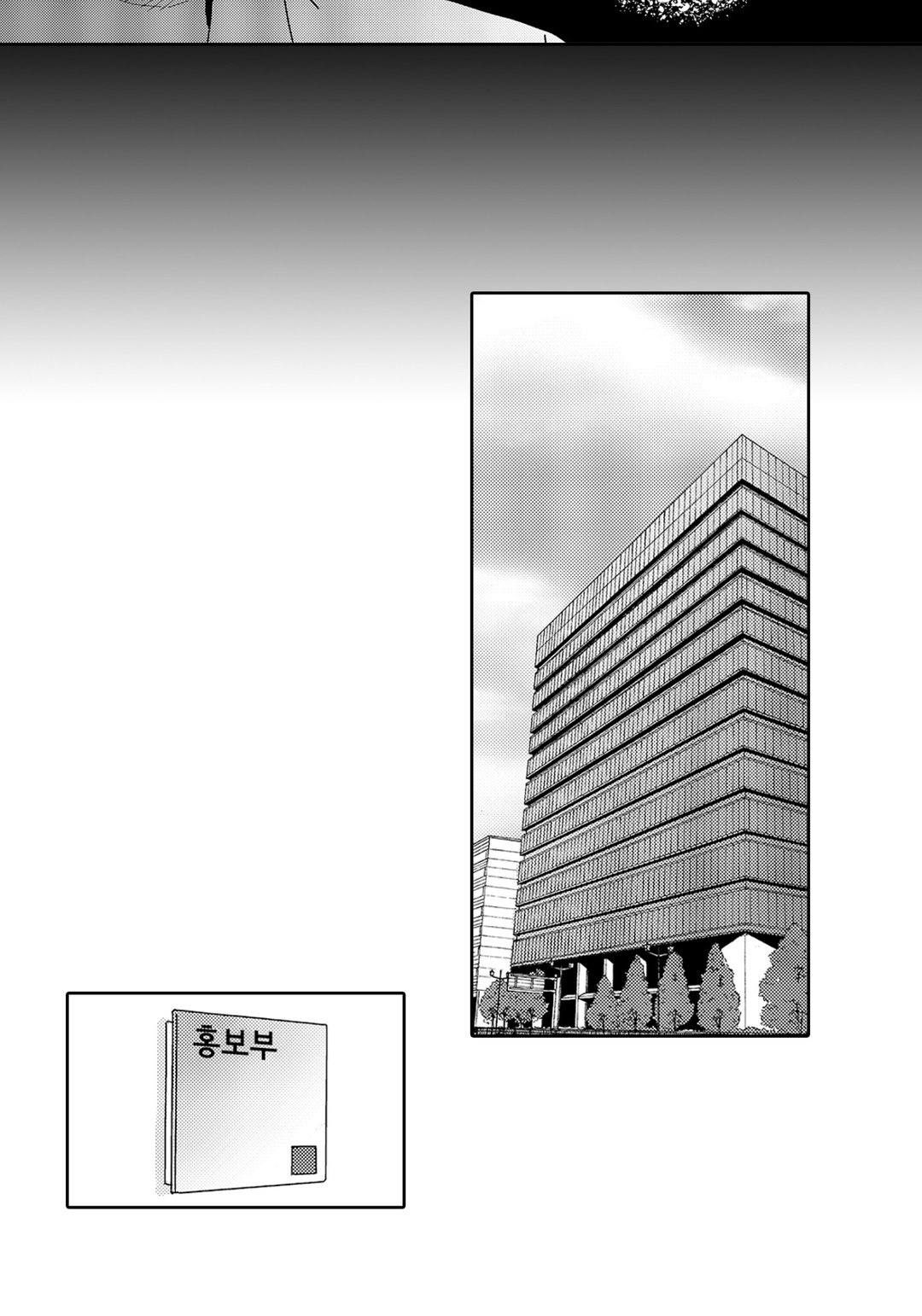 귀사의 불륜의 건~반드시 헤어지게 하겠습니다~ 미리보기-4