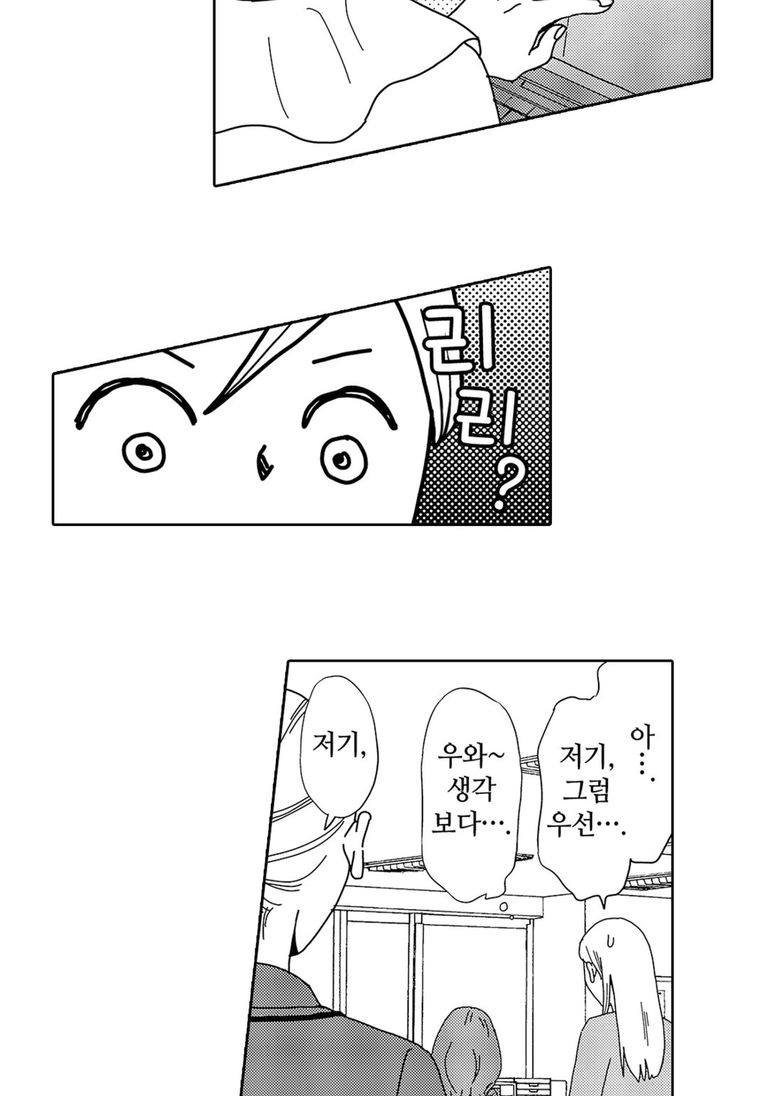 귀사의 불륜의 건~반드시 헤어지게 하겠습니다~ 미리보기-24