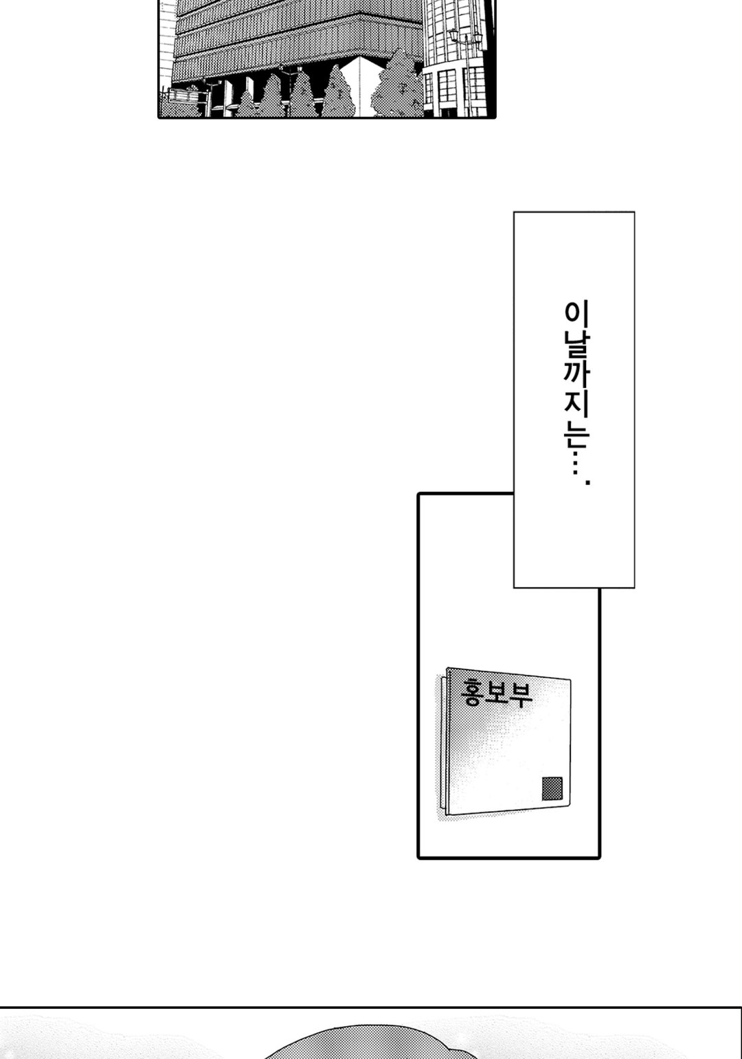 귀사의 불륜의 건~반드시 헤어지게 하겠습니다~ 미리보기-16