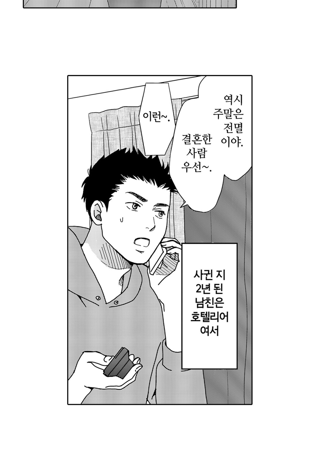 귀사의 불륜의 건~반드시 헤어지게 하겠습니다~ 미리보기-13