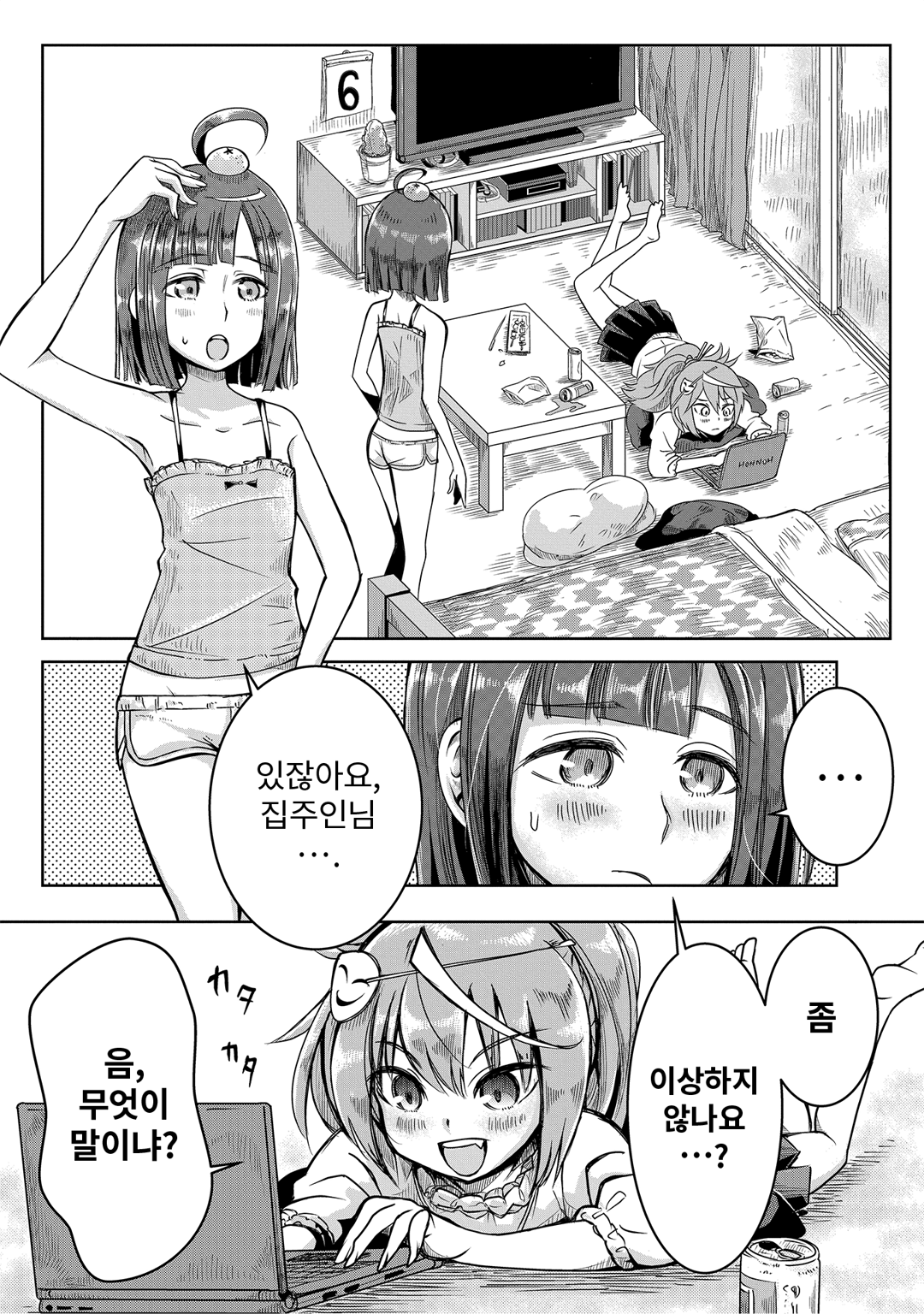 노부나가 미만 -환생 미츠히데를 꺾을 수 없다- 미리보기-3