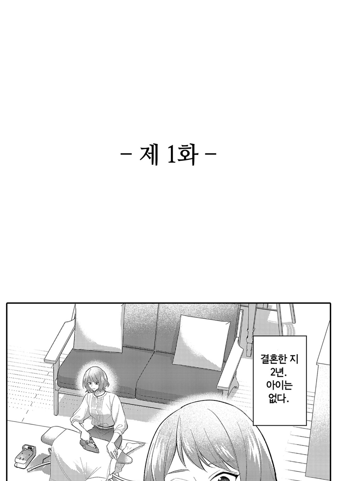 나 말고, 전원 불륜 미리보기-1