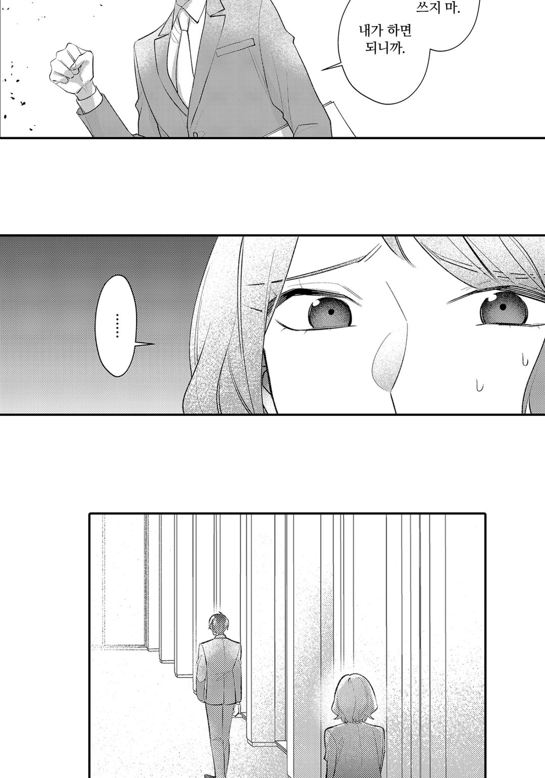 나 말고, 전원 불륜 미리보기-23