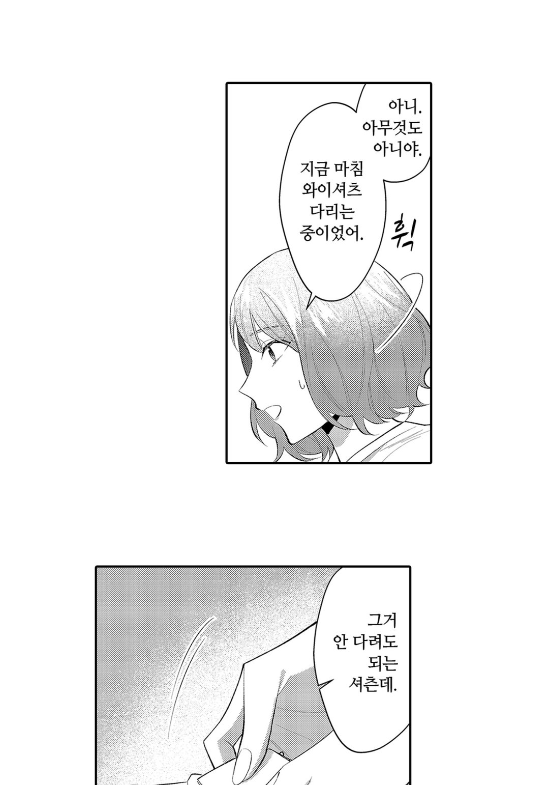 나 말고, 전원 불륜 미리보기-10