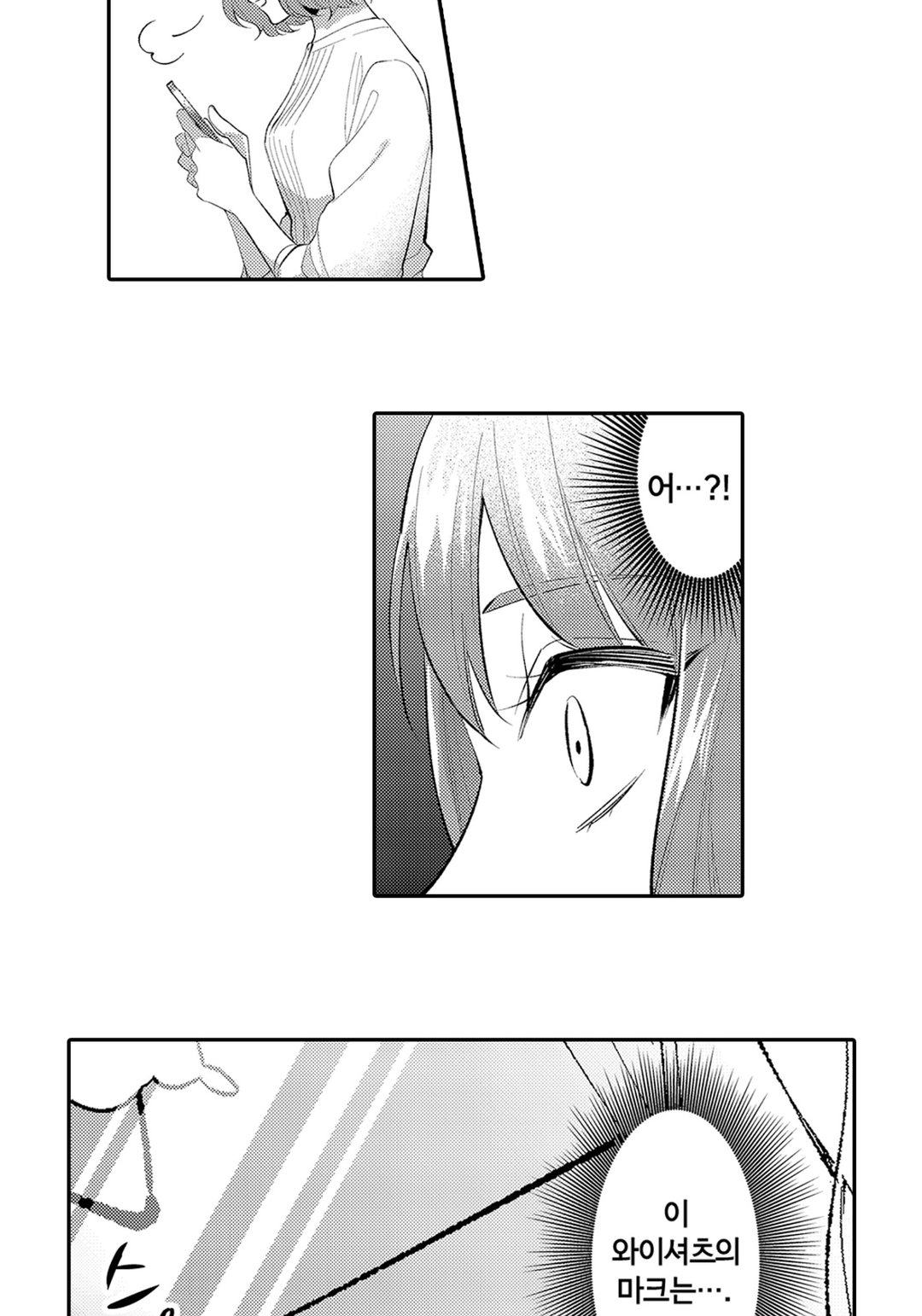 나 말고, 전원 불륜 미리보기-7