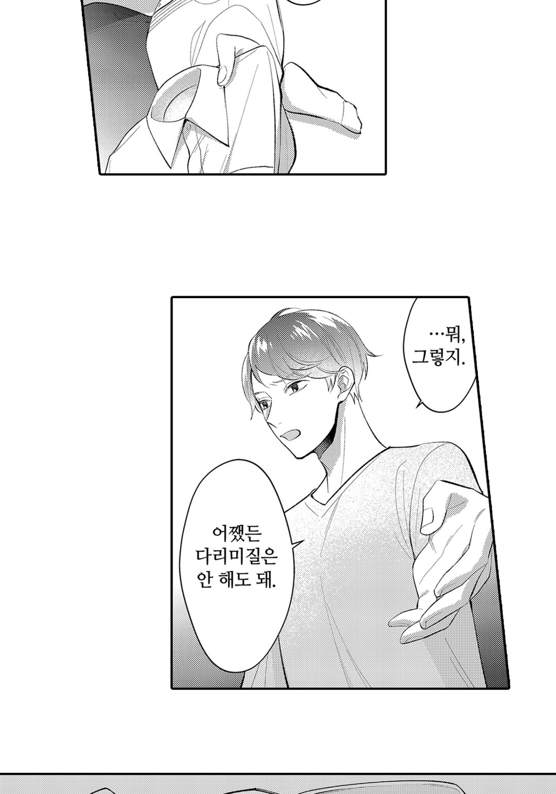나 말고, 전원 불륜 미리보기-12